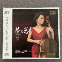 正版CD 李维 大提琴音乐专辑 琴之恋 HiFi试音碟 高音质HQII CD