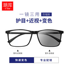 潮库 变色近视眼镜男女款 防辐射近视眼镜框架近视太阳镜 014 经典黑-218 变色配镜（1.56变灰色镜片0-600度）