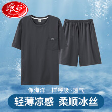 浪莎男士睡衣莫代尔冰丝可外穿夏季圆领简约休闲家居服套装 灰色 XL