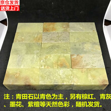 巴林冻石 青田石 练习章料印章石料篆刻石料书法印章印石 章料闲章 20mm*20mm*50mm【1块】