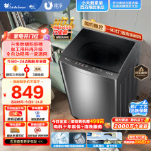 小天鹅（LittleSwan）波轮洗衣机全自动 8公斤大容量 健康免清洗 升级专业除螨 宿舍 租房神器 免清洗内桶 TB80V23H