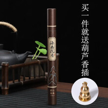 手工线香沉香正宗天然檀香鹅梨帐中香安神香助眠香薰香炉家用香插 海南沉香【约40支】