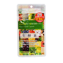 日本直邮生酵素222软胶囊60粒酵素222种果蔬提取生酵素 1袋装