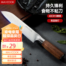 美厨（maxcook）菜刀 不锈钢切片刀 家用切菜刀切肉刀厨刀瓜果刀MCD5655