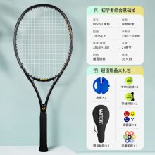 Witess W-5093网球拍多少钱性价比高