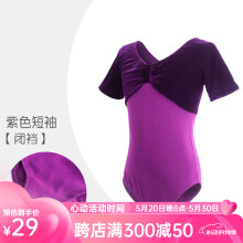 艾舞戈儿童舞蹈服女童秋冬季练功服专业芭蕾舞连体服丝绒拉丁舞演出服 紫色-短袖-闭裆 130码（身高125-135cm）