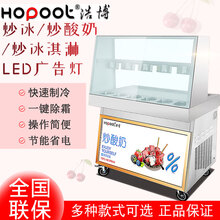 浩博炒冰淇淋卷机炒冰机商用炒酸奶机炒水果单双锅炒泰卷机单压双压炒酸奶机 双压大长锅