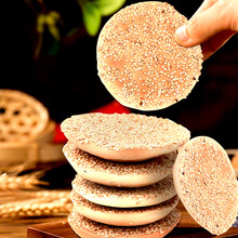 脆老表长赤麻饼香甜酥脆空心麻饼追剧零食四川巴中特产芝麻饼独立包装 8个/快递装（160克）