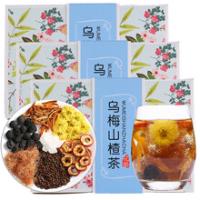 超市	
乌梅山楂茶菊花决明子养生茶组合花茶玉米须茶陈皮熬夜湿茶泡水喝的男女