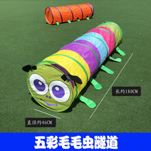 感统早教儿童彩虹阳光隧道爬行筒钻洞帐篷游戏幼儿园玩具训练器材 五彩虫虫隧道
