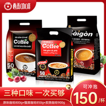 西贡越南进口速溶咖啡组合150条