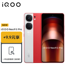 vivo全保维修套装 iQOO Neo9S Pro 16GB+512GB 红白魂 天玑9300+旗舰芯 IMX920索尼大底传感器电竞手机