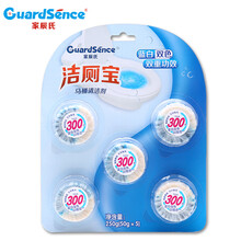 家辰氏（GuardSence）洁厕宝 蓝泡泡洁厕灵自动马桶清洁剂厕所除臭去味双色洁厕块马桶除臭蓝色块 双效蓝泡泡5粒