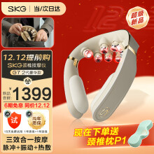 SKG颈椎按摩器颈部按摩仪肩颈脖子按摩器护颈仪物理推揉捶打便携热敷圣诞节礼品礼物送父母长辈男女友 【全新升级护颈4.0】G72代豪华款-米金色