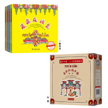 皮皮狗游中国 4册，全彩，白卡纸大豆油墨印刷