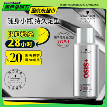 施华蔻专业OSIS Session刚劲定型喷雾发胶100ml 清爽蓬松速干持久发胶喷雾