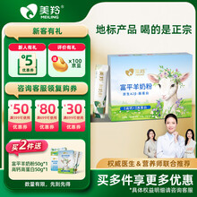 美羚（MEILING）有机富平羊乳粉200g盒装成人羊奶粉