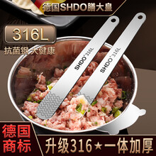 膳大皇（SHDO）德国316不锈钢包饺子馅勺挑馅勺馄饨挖馅勺抄手饺子勺包饺子神器 科隆316挑馅勺2支【16*2.3cm】