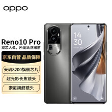 OPPO Reno10 Pro 16GB+256GB 月海黑 天玑8200旗舰芯片 超光影长焦镜头 长寿版100W超级闪充 超大内存5G手机