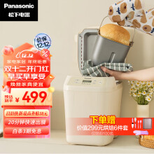 松下（Panasonic）面包机 家用烤面包机 揉面和面机可预约魔法小白桶SD-PN100
