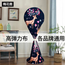 帛思绮 风扇罩防尘套圆形全包落地扇格力家用电扇套弹力防尘罩立式16 18寸通用小孩防护罩 梅花鹿  弹力全包 （热卖推荐） 立式风扇（高140内 直径35-55通用）