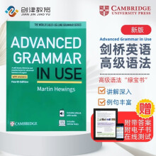 剑桥英语高级语法书Advanced Grammar in Use带答案带电子书