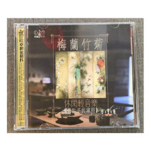 梅兰竹菊 轻音乐经典茶房音乐茶房专用纯音乐 2CD碟片