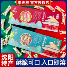 奉天府盛京沈阳东北特产芝麻酥糖零食伴手礼大虾酥大全伴手礼盒点心喜糖 【白芝麻酥糖120g】约23块