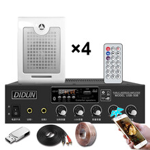 帝顿（DIDUN） 壁挂音箱 广播喇叭音响套装背景音乐 幼儿园商场超市校园教室 壁挂音响 4个6瓦壁挂+50瓦蓝牙功放+20米线