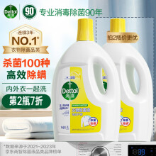 滴露（Dettol）衣物除菌液柠檬3L 杀菌99.9% 除螨 内衣裤袜可配消毒液洗衣液用