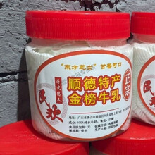 落蓝顺德牛乳寻味顺德美食大良牛乳片金榜牛乳顺德特产沙湾牛奶 大良牛乳50片薄片(瓶装有水会碎)