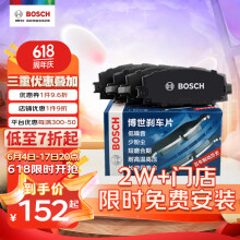 博世（BOSCH）刹车后片东风标致308408雪铁龙C4L凯旋帝豪EC7比亚迪G6思锐秦1341