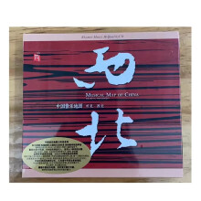 正版CD 瑞鸣唱片 中国音乐地图系列 西北 音乐专辑 高音质HQ版 1CD