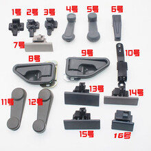 适用五菱之光/鸿途/荣光S车窗摇把升降器储物箱扣手玻璃锁卡扣 【14号单个价格包邮】