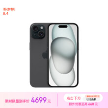 Apple/苹果 iPhone 15 (A3092) 128GB 黑色 支持移动联通电信5G 双卡双待手机