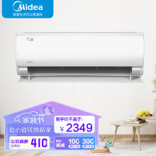 美的(Midea) 新一级能效风酷智能家电WiFi变频冷暖壁挂式空调挂机大风口 大1匹 一级能效 26XHC1