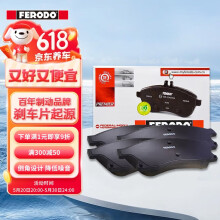 菲罗多（ferodo）刹车后片适用于福瑞迪锐欧智跑现代i30ix35 FDB1956-D