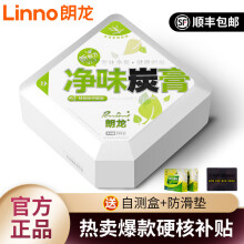 朗龙（Linno）净味炭膏碳膏新车除味除甲醛汽车香膏除异味 有效除甲醛-绿色 230g 1盒