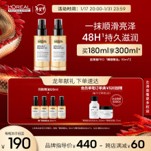 欧莱雅PRO【多效黄金瓶】护发精油90ml*2套装（改善毛躁柔顺亮泽）