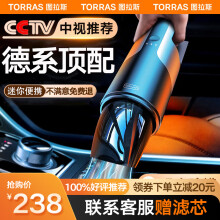 图拉斯（TORRAS）车载吸尘器大吸力无线手持汽车吸尘器车内小型便捷车家两用大功率