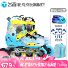 米高 轮滑鞋S7儿童花样溜冰鞋全套装平花鞋可调直排轮花式旱冰鞋 蓝色升级款(K8S头盔+K7护具+包） S(29-32)