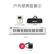 midiplus X8 X6 PRO MIDI键盘88/61/49键 专业编曲控制器键盘 户外套餐②：X4mini+踏板+音源+琴包