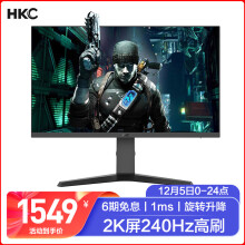 HKC 27英寸 Fast VA 240Hz高刷 2K高清广色域 GTG 1ms 专业电竞游戏屏幕 升降旋转显示器 VG273QKM