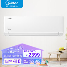 美的（Midea）空调 酷省电 三级能效 变频冷暖 自清洁 壁挂式空调挂机 智能家电 大1.5匹 三级能效 35KS1-3