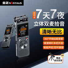 金正专业双麦录音笔128G大容量一键录音本机外放会议商务高清降噪7天7夜智能录音器语音转文字