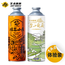 艺术精酿【体验装】碧螺桂花柠檬黄油菊花葡萄茉莉脐橙重庆精酿原浆啤酒 璧山葡萄+永川秀芽 1L 2罐 组合装
