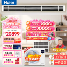 海尔（Haier）中央空调一拖三风管机4匹小多联一级能效全直流变频嵌入式智尊+RFC100MXSAVA(G)