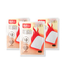 南极人暖贴煖宝宝贴暖身贴 暖宝保暖贴暖身发热贴宫暖贴足关节贴肚子腰部肩膀保暖 80片（共8包）