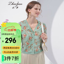 兆君2022春夏V领五分袖真丝外套女 植物印花桑蚕丝上衣时尚小衫 绿色 165/L