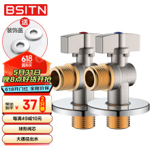 BSITN大流量角阀铜芯燃气热水器球阀4分 八字阀冷热通用2支 B705
